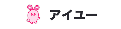 アイユー株式会社